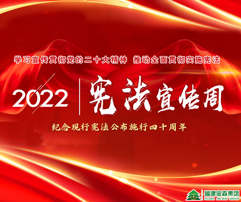 12·4国家宪法日——你想知道的都在这里！