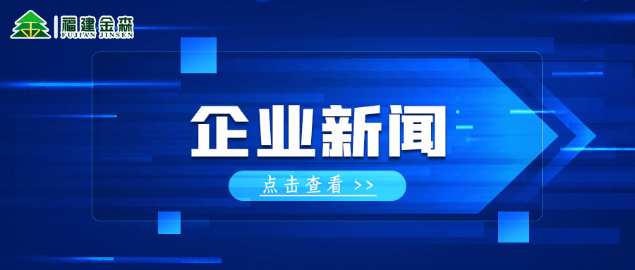 三连A! 福建PG电子·麻将胡了官方网站再获福建辖区上市公司投资者管理管理工作A级评价