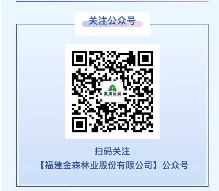 福建PG电子·麻将胡了官方网站公众号“投资者关系”专栏正式上线